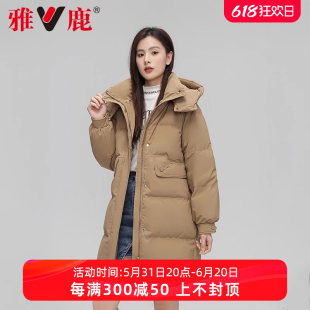 雅鹿中长款羽绒服女冬季2024新款时尚韩版可拆卸帽纯色保暖厚外套