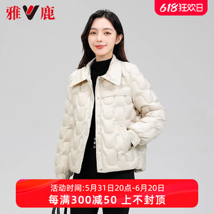 雅鹿轻薄款羽绒服女24新款时尚小香风翻领短款鸭绒保暖白色外套