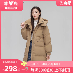 雅鹿中长款羽绒服女冬季2024新款时尚韩版可拆卸帽纯色保暖厚外套