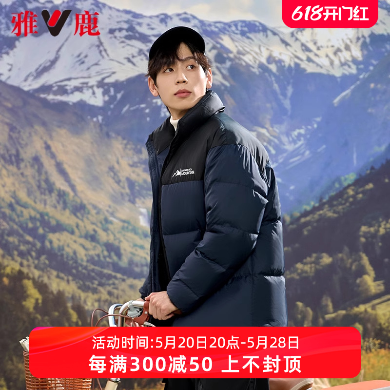 雅鹿羽绒服男冬季加厚2024新款拼