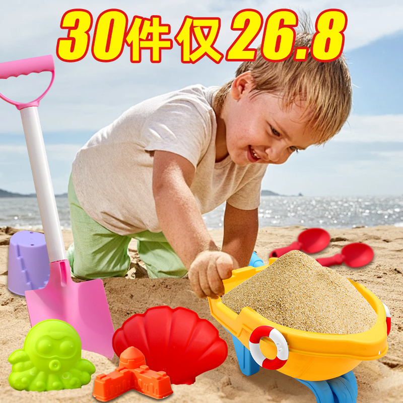 儿童沙滩玩具宝宝海边沙滩挖沙工具推