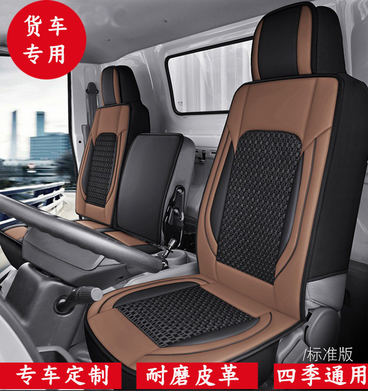 金杯领骐领驰金运金驭旗运金骐开瑞绿卡st凯马顺达凯捷货车坐垫套