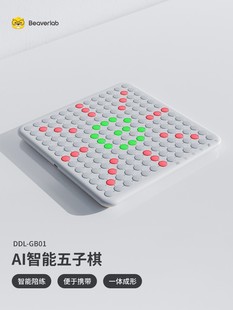 当当狸智能五子棋小学生便携五子棋成人迷你磁性中国电子版五子棋