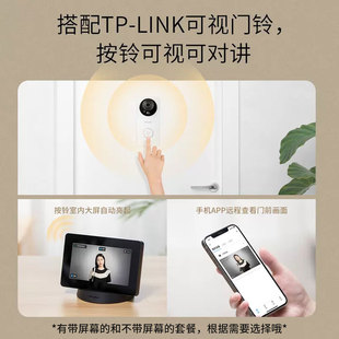 TP-LINK可视门铃无线监控家用电子猫眼智能带显示屏对讲免插电