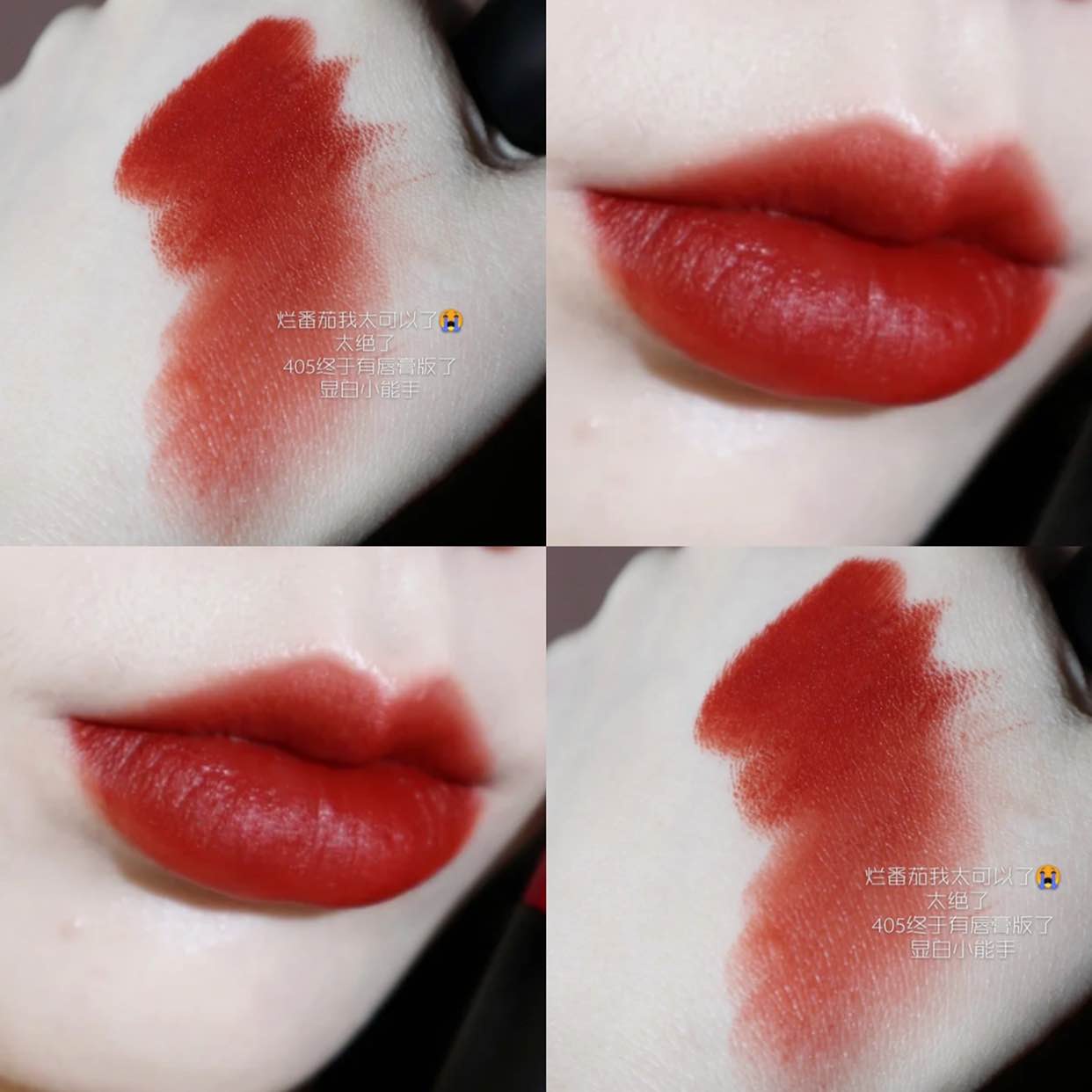 唇膏405烤番茄红口红烂番茄色显白出圈哑光口红孕妇可用