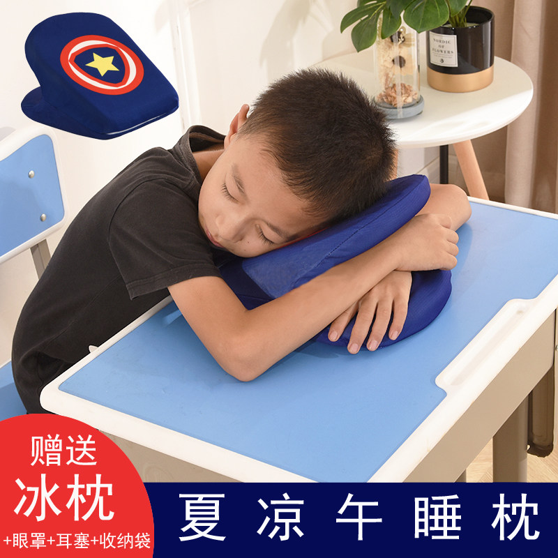 午睡枕趴睡枕小学生夏季午睡神器儿童午休枕桌上中午趴着睡觉枕头