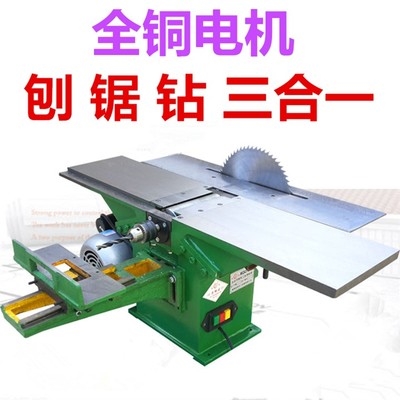 新款三合一多功能锯刨电锯家用木工刨小型机械木工u台刨多用机床