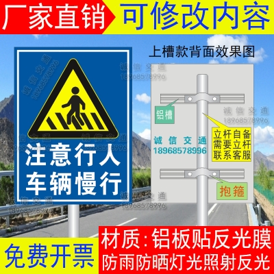 注意行人车辆慢行交通标志牌道路安全牌停车场指示牌反光牌警示牌