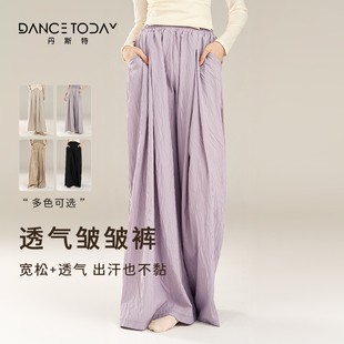 dancetoday中国古典舞蹈裤子春夏飘逸宽松直筒阔腿裤现代舞练功服