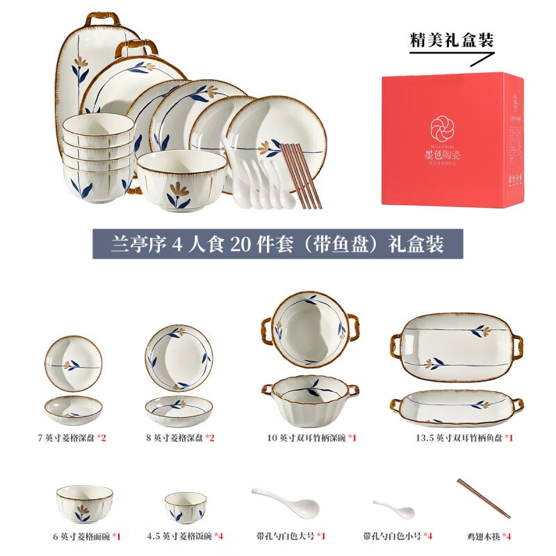 日式碗碟套装家用2023新款盘子碗筷中式高颜值乔迁碗具陶瓷餐具兰
