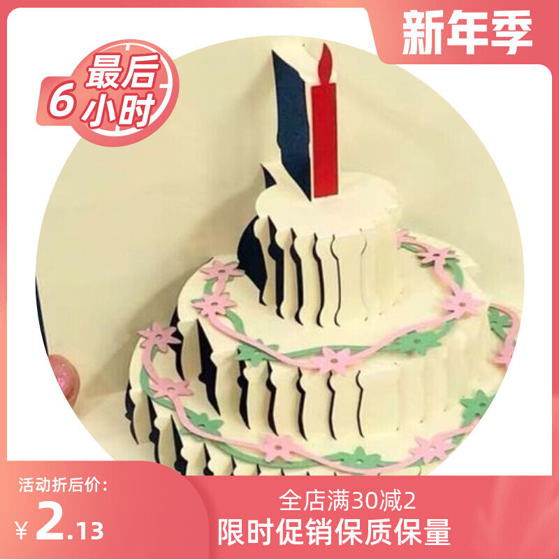 推荐Birthday cake 3d YThriee-Dimensional Hollow paper carvin