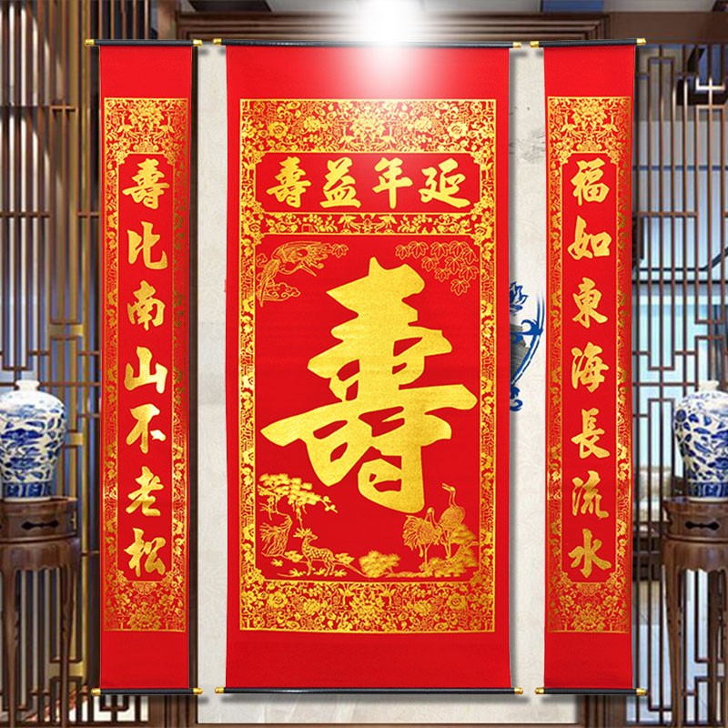 寿字中堂挂画价格
