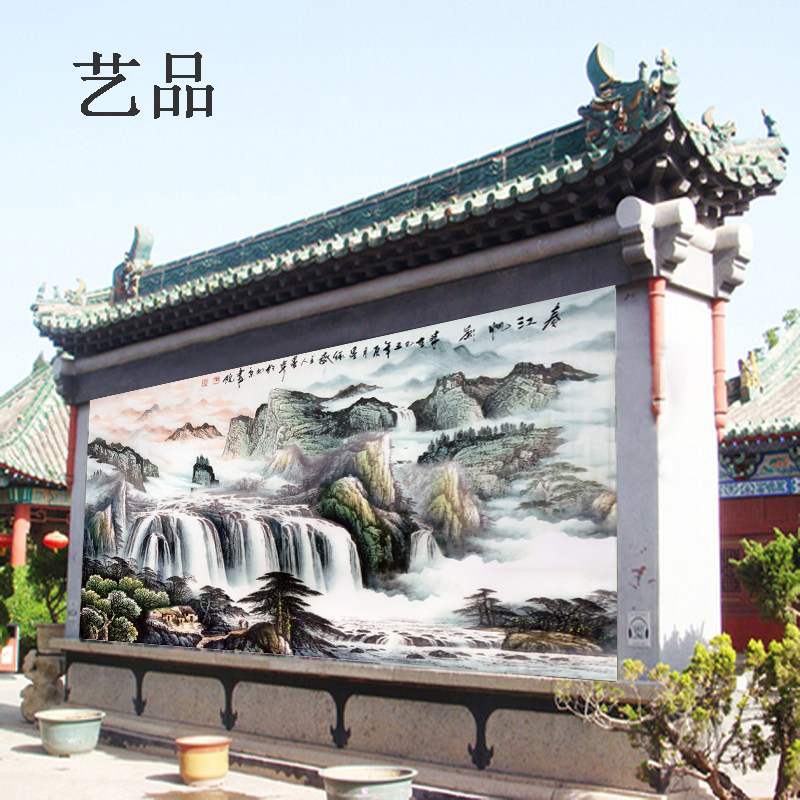 照壁 迎宾墙山水画瓷砖背景墙户外迎门墙  庭院瓷砖壁画 流水生才