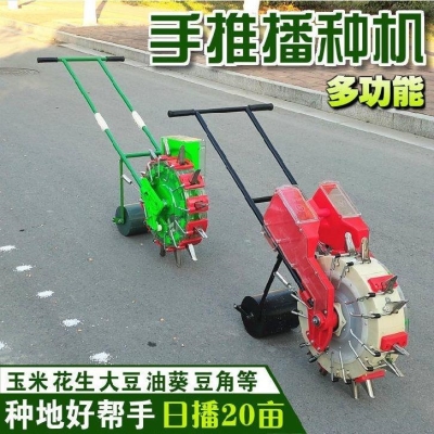 农作物种菜机器播种机小型种葵花手扶排种器农机具手动玉米机精播图片
