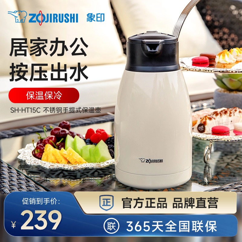 ZOJIRUSHI象印手提壶HT15C日本品质304不锈钢保温 1.5L