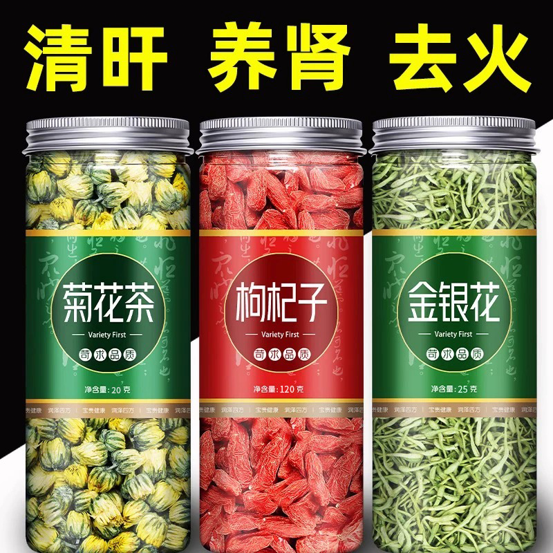 菊花枸杞茶金银花去火男肾泡水喝的东西清火养生花茶冲泡饮品胎菊