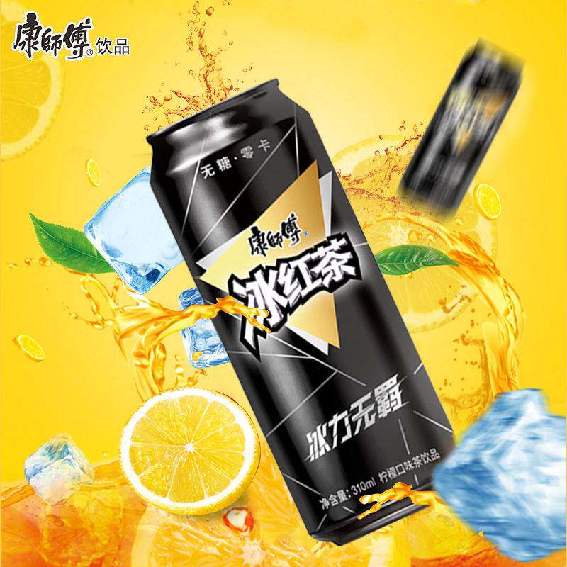 康师傅无糖冰红茶310ml24罐12罐可选无糖0卡饮料整箱装包邮