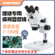 成日新光SZM-45B1双目三目体视专业显微镜数码电子放大镜连续变倍高清手机维修线路板解剖练习珠宝鉴定焊接