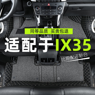 现代ix35脚垫全包围2021款23北京现代新ix35专用汽车脚垫老款用品