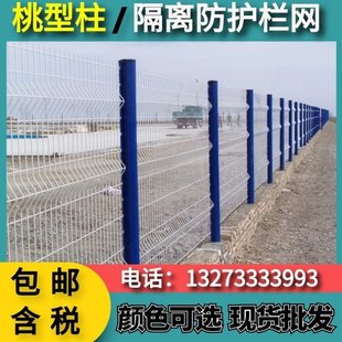 高速公路护栏网光伏防护铁栅栏鱼塘圈地围墙隔离网河道铁丝网围栏