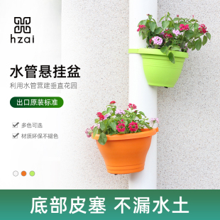 悬挂式创意下水管壁挂花盆圆形排水管道捆扎盆塑料室外栏杆围栏墙