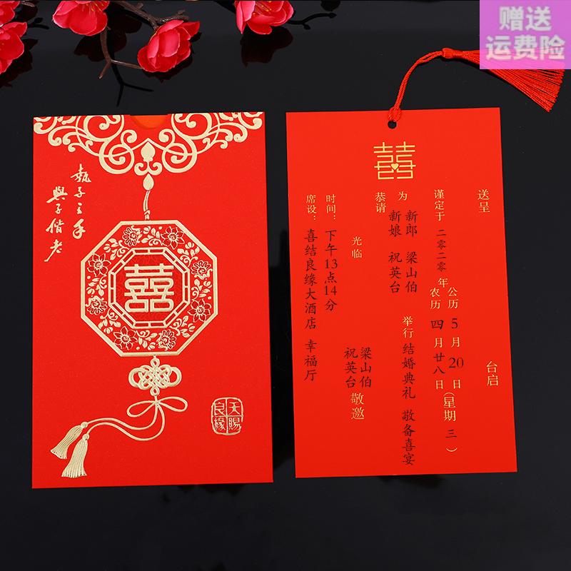 结婚个婚礼装邀请邀请函50请柬国风婚宴2021请帖喜帖婚礼中中国