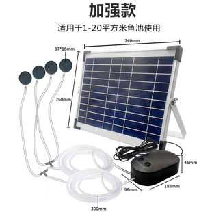 太阳能增氧泵户外养鱼水池鱼塘家用鱼缸打氧机充电两用小型氧气泵