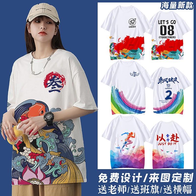 定制t恤同学聚会文化工作衫运动会幼儿园小学生校班服设计印logo