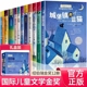 纽伯瑞国际儿童文学金奖小说系列全套12册中小学生三四五六年级课外书必读经典读物儿童文学初一中学生青少年课外阅读书籍上册看的