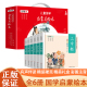 有声伴读礼盒装 儿童国学启蒙美绘本全6册全彩注音版精装 三字经弟子规成语唐诗论语千字文经典国学2-8岁图画书少儿小学生课外书籍