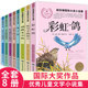 国际大奖儿童文学系列全套8册兔子坡正版 蜜蜂公主 三四年级必读课外书 小学生课外阅读书籍3-4-5-6年级五六年级读物8一12经典书目