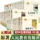 初中必读三十本名著全套七八九年级789上册初中生课外阅读书籍西游记朝花夕拾昆虫记简爱和儒林外史原著正版十二册人民教育出版社