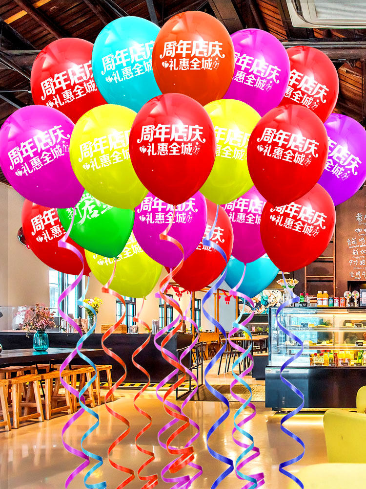 周年庆搞活动装饰用品气球店铺店庆门口布置气氛创意店面开业汽球