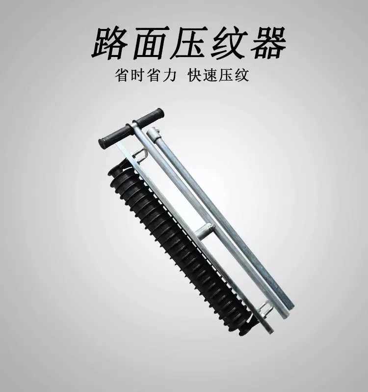 热销滚轴机_手动拉纹器混凝土公路水泥路马路切割压纹机路面压花辊