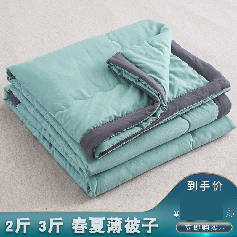 三斤2斤春秋被子轻薄舒适夏天盖的薄被子薄棉被3斤空调被薄款夏季