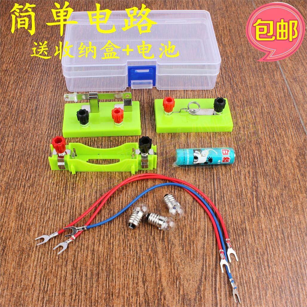 科教幼儿园科学区材料科学发现室玩具趣味实验器材科普用品