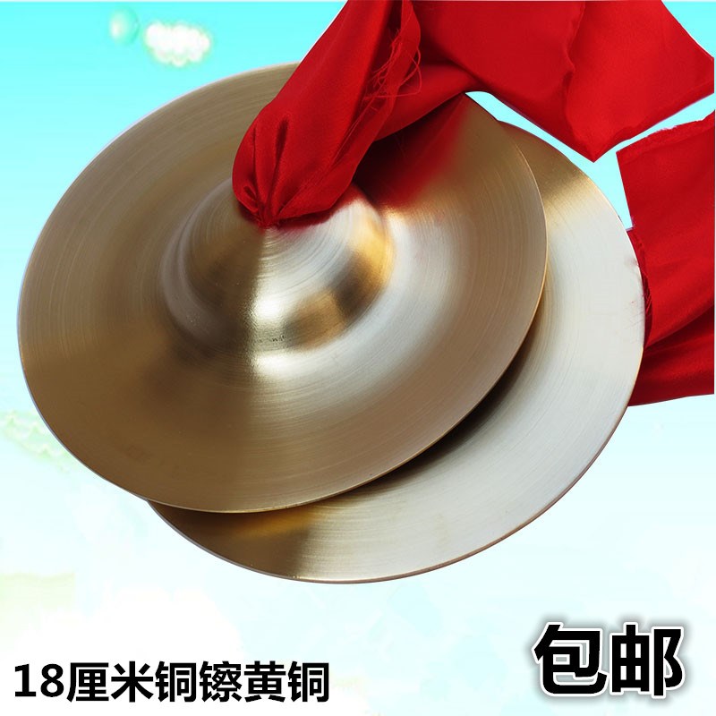 包邮民族小镲亮钗小钹三句半大铜镲