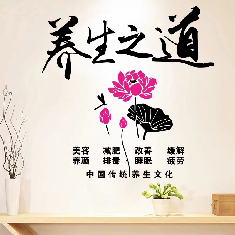 【中医养生馆墙纸贴画图片】中医养生馆墙纸贴画图片大全_好便宜网