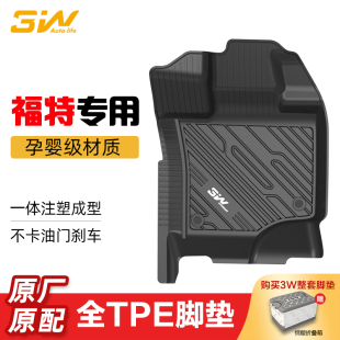 3W全TPE适用福特探险者锐际锐界猛禽F150 F250F350烈马Ranger脚垫