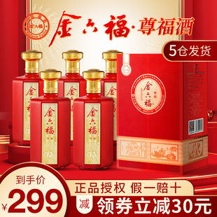 金六福尊福兼香型纯粮食白酒整箱500ml*6瓶50.8度送礼盒装团购