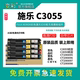 变彩适用富士施乐C3055粉盒 DocuPrint 黑色碳粉 CT200895 C3050大容量 彩色复印机墨粉 墨粉盒 硒鼓