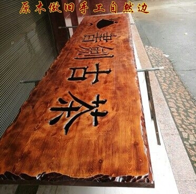 实木牌匾定做东阳木雕木质店铺门头招牌木制仿古对联木牌木头雕刻生意