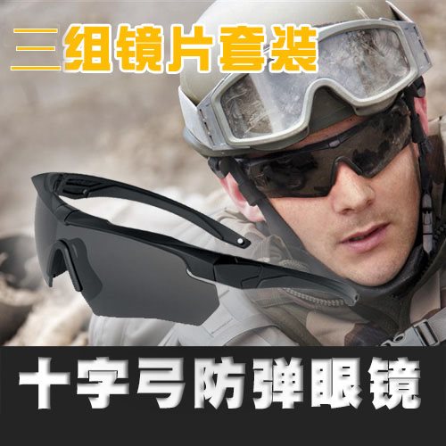 战术风镜射击防弹军版军迷眼镜骑行装备cs户外十字弓护目镜