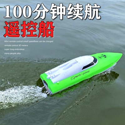 【遥控电动小船】遥控电动小船价格,图片,品牌 - 邻家