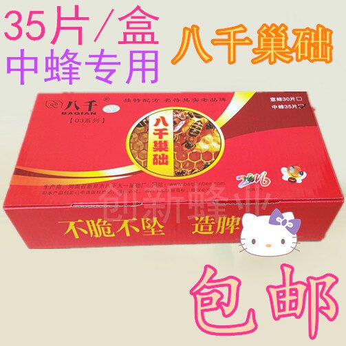 中蜂巢础巢皮八千天一深房巢础养蜂工具中蜂巢基一包35片包邮