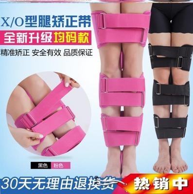 成人腿形腿型矫正带o型腿x型腿部罗圈腿xo直腿神器纠正儿童绑腿带