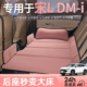 专用于比亚迪宋ldmi车载床垫汽车后排睡垫后座折叠床儿童睡觉神器