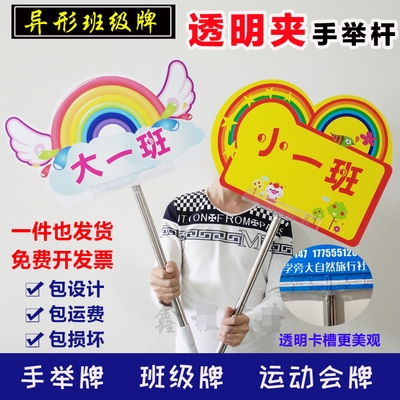 班级牌手举牌图片