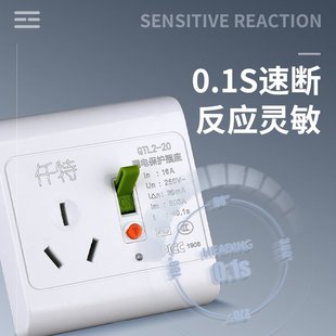 高档 86型空调电热水器漏电保护插座 16A防触电空气开关带三