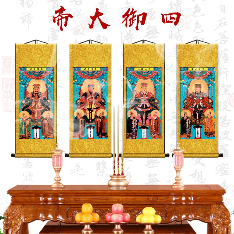 四御神像勾陈长生后土紫薇大帝道教画像道场法事用品丝绸卷轴挂画